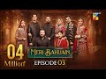 Meri Bahuain - Episode 03 - 22 October 2025 - [ Mehrunisa Iqbal, Kanwal Khan & Rahat Ghani ] HUM TV