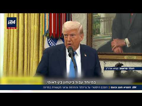 מסערה לסערה: המהלכים הדרמטיים של הנשיא טראמפ שמסעירים את העולם