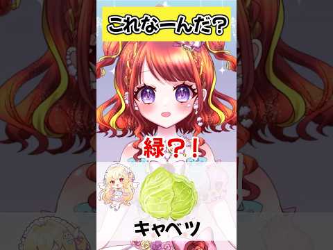 全然わからなかった! #新人Vtuber #shorts #vtuber #コラボ #羽城ヒナ #ドリーむライブ