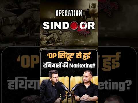 Operation Sindoor: = Weapon Marketing? | Rajesh Pawar