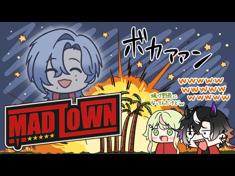 【MADTOWN】１７日目ギャングLycoris！思い出たくさんボイスガチャ編！ #MADTOWN【日ノ隈らん 】