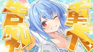 【重大告知】2つ告知するよおおおおおおおおおおおおおおおおおおお！！！ぺこ！【ホロライブ/兎田ぺこら】