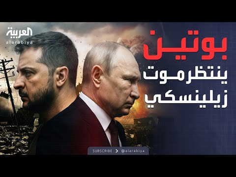 مستقبل المفاوضات الروسية الأوكرانية: تعقيدات وتحديات