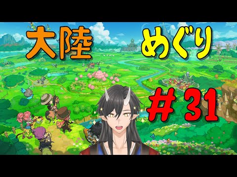 【 #ファンタジーライフi 】参加型バカでっかいライフ生活 #31【#新人Vtuber】
