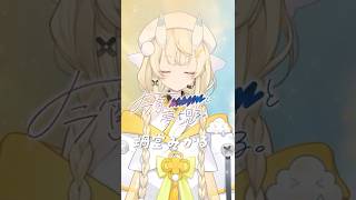 僕に贈る歌 - 蝸堂みかるver.  #shorts  #yoiyume  #にじさんじ