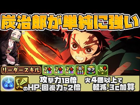 竈門炭治郎ループが最強すぎる！ぶっ壊れスキルで裏修羅メノア無限耐久編ｗｗｗ【パズドラ】