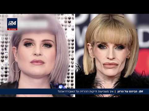 אוזמפיק להמונים: כך זריקות ההרזייה משפיעות לנו על חשבון הבנק