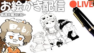 🎃一日遅れのハロウィンお絵かき🎃❢❢❢❢/Halloweeeeeen Pen drawing LIVE stream