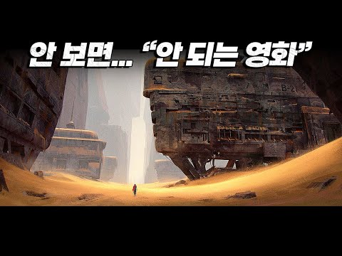 [명.작.주.의.] 제발............... 이 영화 안 본 사람 없게 해주세요… [결말포함]