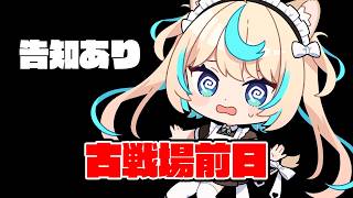 【告知あり】めっちゃ天気悪なってきた【グラブル】