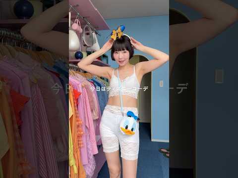 ディズニー行くので今回はドナルドコーデ💙と思ったら、、、 #shorts