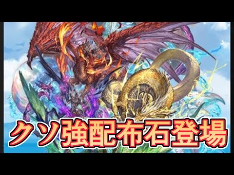 おい！この石えぐいぞ！！　『蒼空の楔』最終上限解放がクソ強いので取得忘れずに【グラブル】