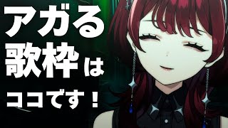 ✦歌枠✦テンション上げたい　JOYSOUND for STREAMER 【IMI/RKMusic】＃新人Vsinger