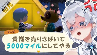 【あつまれどうぶつの森】理不尽な借金 like a サラ金 悪人たぬきに ふぁっきん【実況プレイ｜Vtuber】