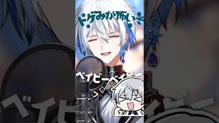 【歌ってみた】チェリーポップ / DECO*27 #shorts #新人vtuber #vtuber