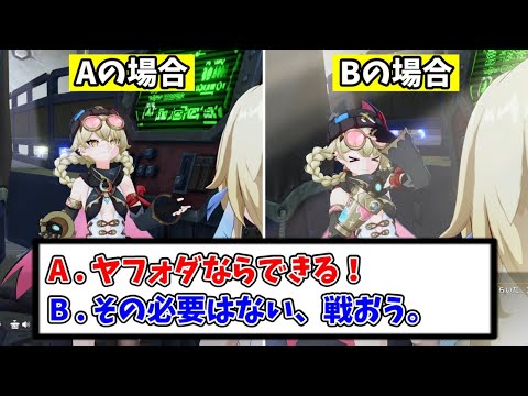 youtubeの動画サムネイル - 【原神】ヤフォダの分岐シーン・リアクション比較【Luna I「空月の歌・続奏」白銀の浪と蒼林の舞】