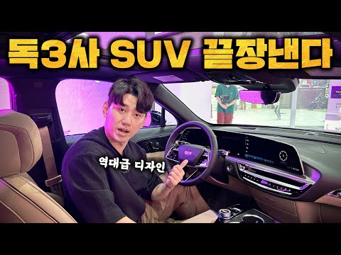 국산차와 독3사 끝장내겠다는 미친 디자인의 신형 SUV