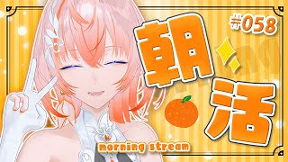 【#朝活】朝から魔神ラジオ！ part58【Cil / RK Music】#新人vtuber #シル降臨中
