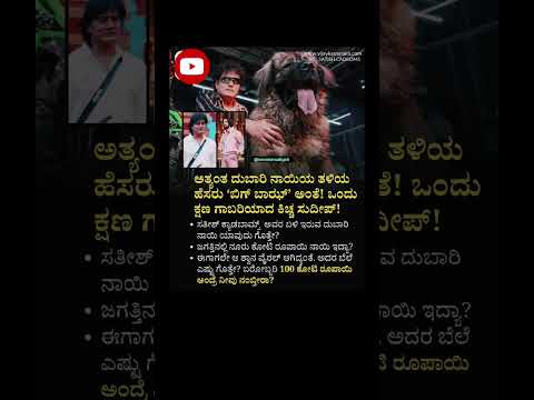 #trending #kannada #biggboss #bbk12