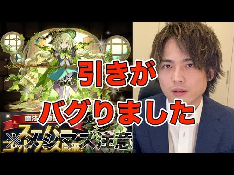 【パズドラ】アルジェとノルザ出るまで回す！俺史上最高のGF！