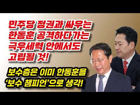<strong>김승원과</strong> 함께 장동혁도 위험해졌다!
