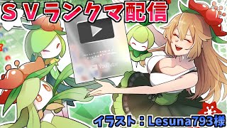 しぇいどch Vtuberチャンネル登録者数