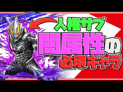 ウルトラマンベリアルが最強耐性サブに！ブラックバードで多次元攻略！【パズドラ】
