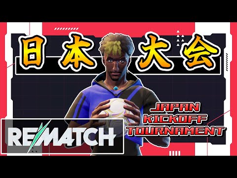 【REMATCH】日本最強を決める大会“RMJKT”【Instant May】
