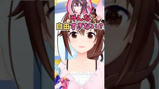 0期生ミーティングをした時にみんなが自由すぎた話をするそらちゃん #shorts  #ホロライブ #切り抜き #vtuber #ときのそら 