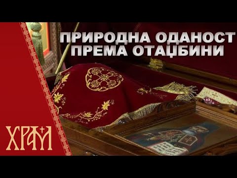 Свети Платон Бањалучки - Природна оданост према отаџбини