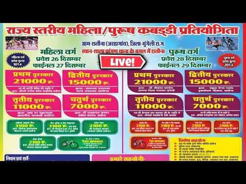 🔴 Live Gidha vs Jarhagaon Jarhagaon kabaddi live 2025