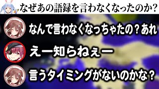 最近ぺこらがあれを言わなくなった理由を考察するマリころ【ホロライブ切り抜き】