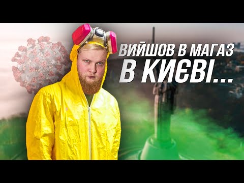 Брудний Київ і штрафи за Пасху / БДСН #3