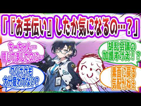 チヒロ「そういうとこだよ💢」布団に引き摺り込まれた先生が階段を走り回る羽目になった反応集【ブルーアーカイブ / ブルアカ / まとめ】