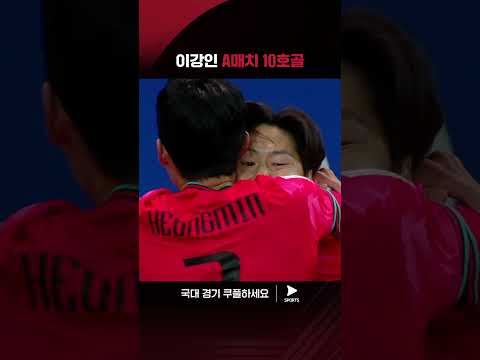 2026 북중미 월드컵 아시아 2차 예선 | 대한민국 vs 중국 | 중국 상대로 결승골을 기록하는 이강인