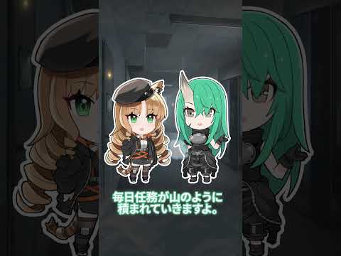 アークナイツ「オペレーターの日常」＃26