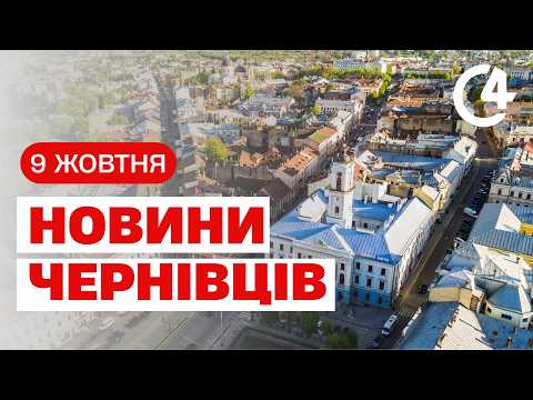Новини | C4 9.10.2026