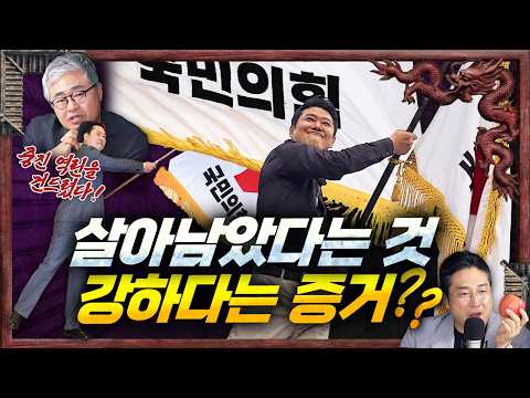 "중진들 역린을 건드렸다!" 장동혁 취임 1년 퇴행 쌓이고 쌓인 결과? '언더40%' 맞이한 대통령 &amp; 슬기로운 여론조사 독법! [신용산객잔]