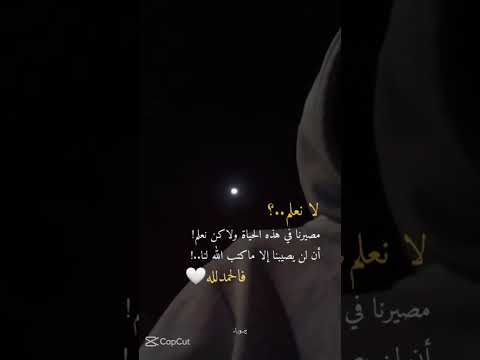 طالما ان الله معنا فلا بأس بما هو قادم💜 #اكسبلور #ترند #المصحف #الرحمن