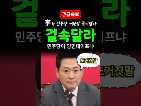 [속보] "재판 재개 선언하라" 겁쟁이 조희대 향해 이 악물은 장동혁
