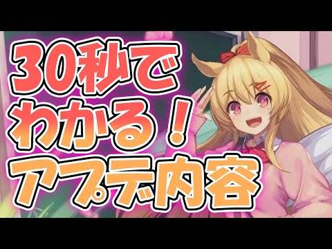 忙しい人向け版モンスター娘TDアップデート情報局ハロウィンSP2025【#ゆっくり実況 】