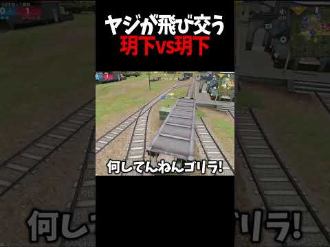 野球場のおっちゃんおったw【荒野行動】