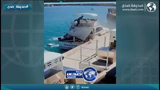 انفجار لقارب بشكل غريب