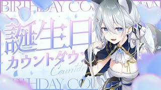 2025戌月れん生誕祭カウントダウン/VTuber戌月れん