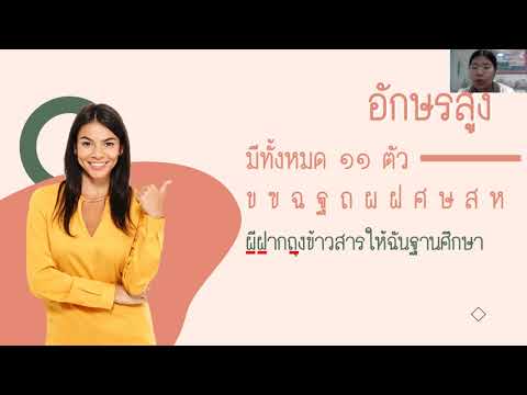 สื่อการเรียนการสอนเรื่อง-อักษร สื่อการเรียนการสอนเรื่อง-อักษร