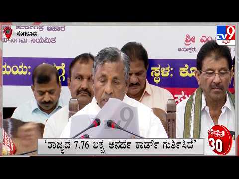 Super 30 11PM: Quick Political, Regional, National, International, Sports Roundup News (16-07-2026)