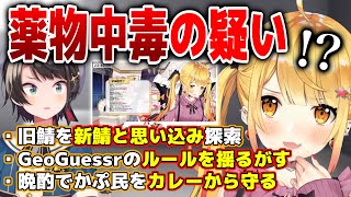 大空警察に薬〇中毒の疑いをかけられた夜空メルの言動まとめ【ホロライブ切り抜き/夜空メル/大空スバル】