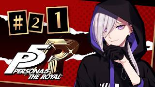 【　ペルソナ5　】　#21　　倒せ！消費！　　【 Vtuber 】