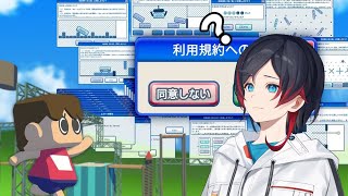 【 利用規約に同意したい】どんなゲームなんだこれあとメリクリ【うるか】
