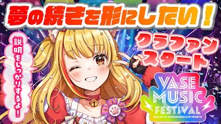 【#クラファン挑戦中】説明をしてカウントダウンするのだっ🌸🌟